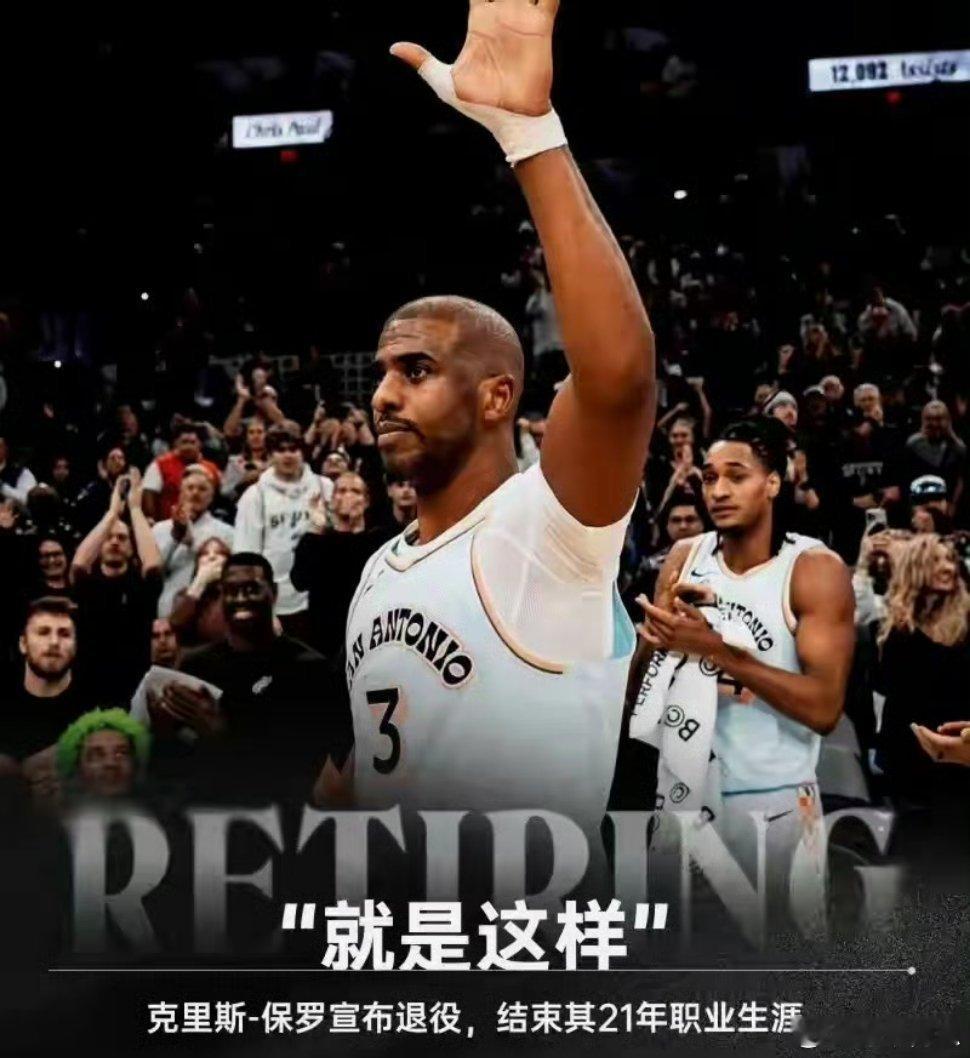 克里斯·保罗退役了，这些记录谁能打破！1.NBA历史上唯一一位达成20000分