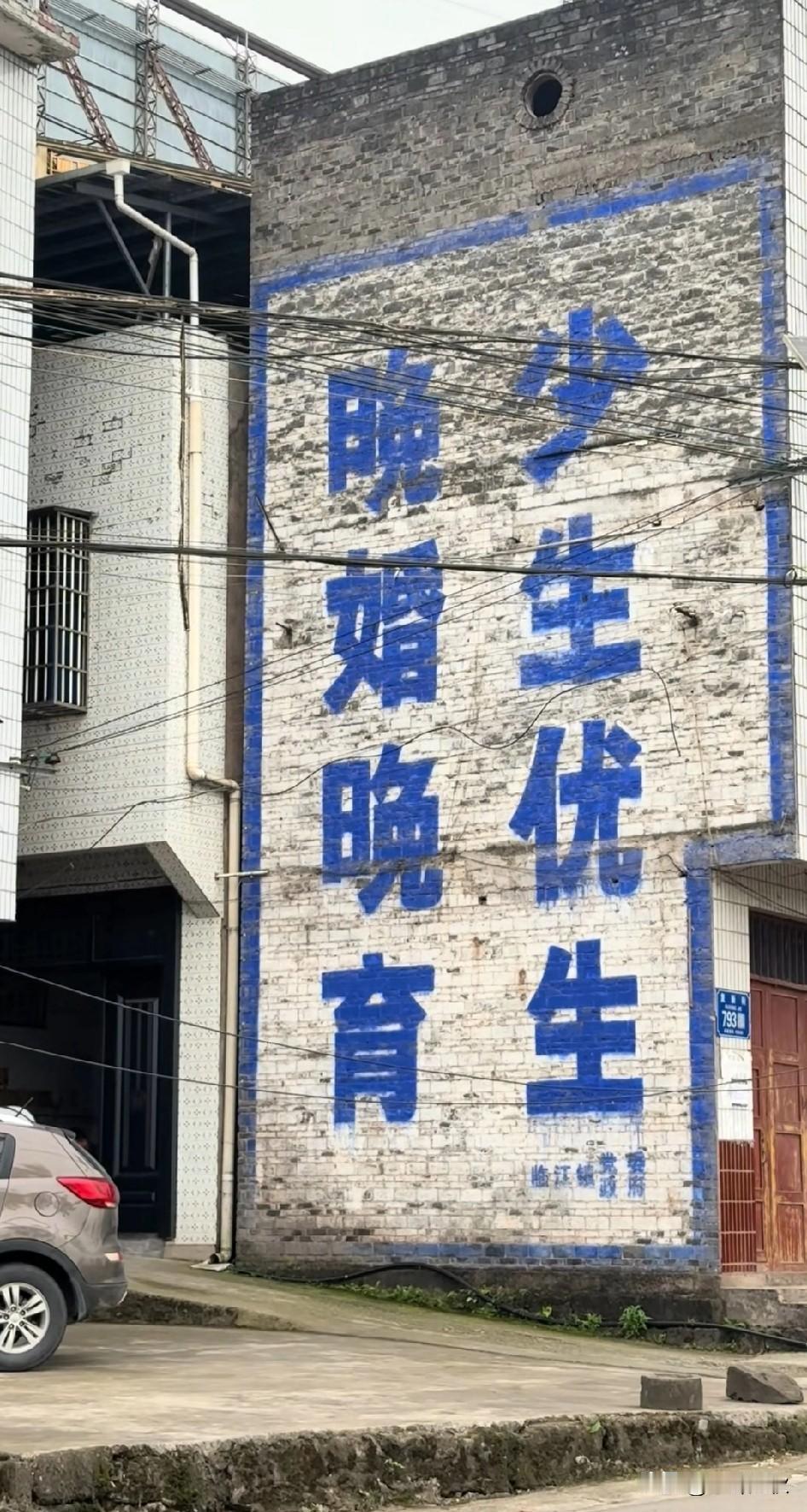 时代变迁，它见证历史，如今是该清理抹去？还是该给予保存，皆为一代人的来时路。大家