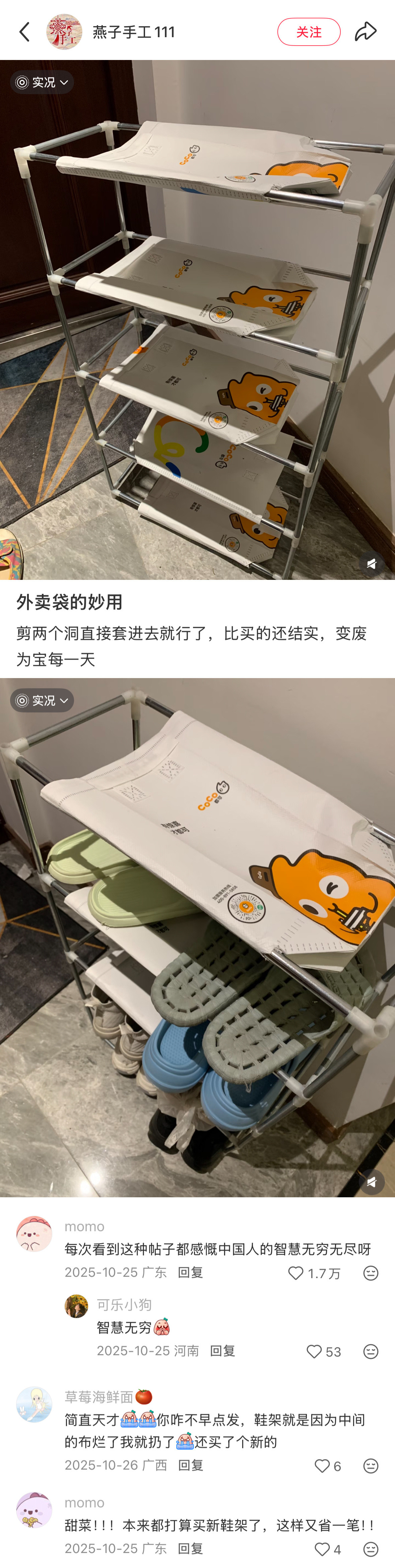 永远不要小瞧中国网友的冷知识