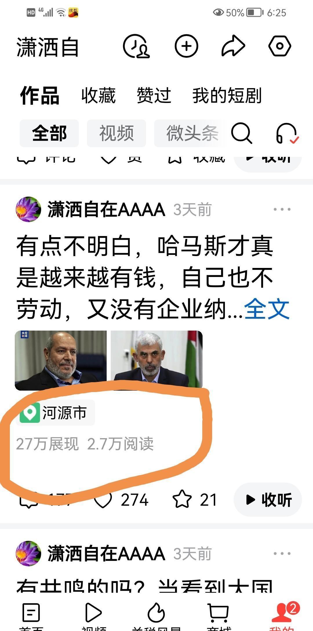 这事可真够离谱的，自己辛辛苦苦写的原创文章被别人全盘照搬，结果抄袭者的流量反而高