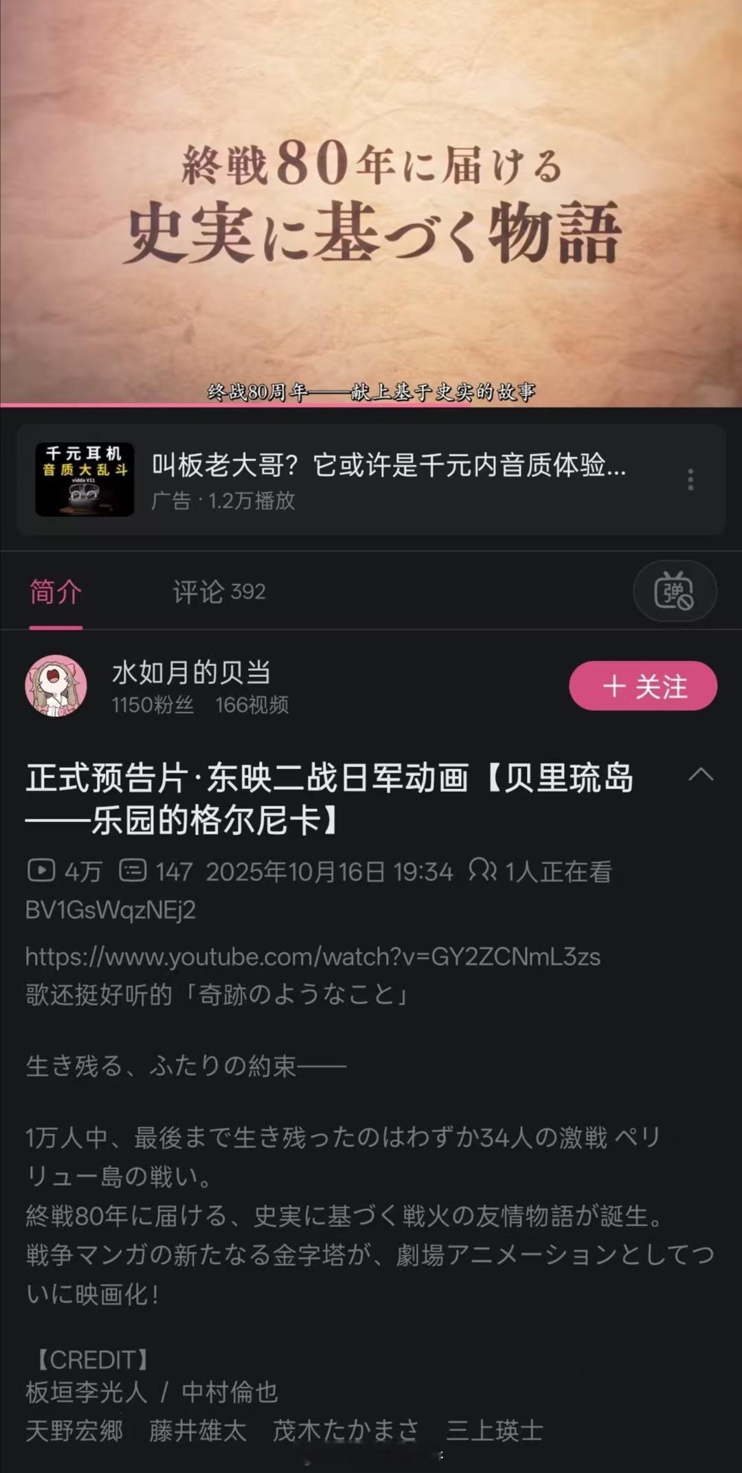 ”加油啊，拿喷火器的美国大哥哥！”​​​