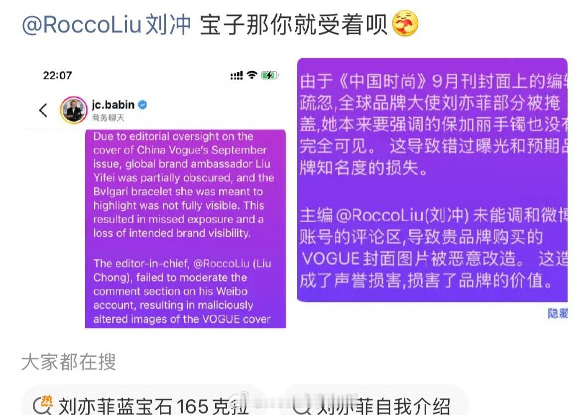 窝瓜金九封面被告到宝格丽老总那去了...​​​