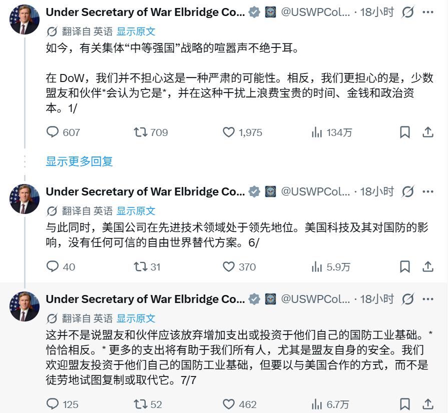 7月15日，美国战争部负责政策制定的副部长埃尔布里奇·科尔比在个人的社交媒体上发