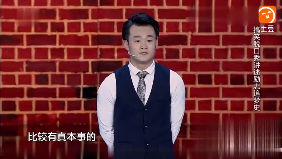 小沈龙脱口秀全集