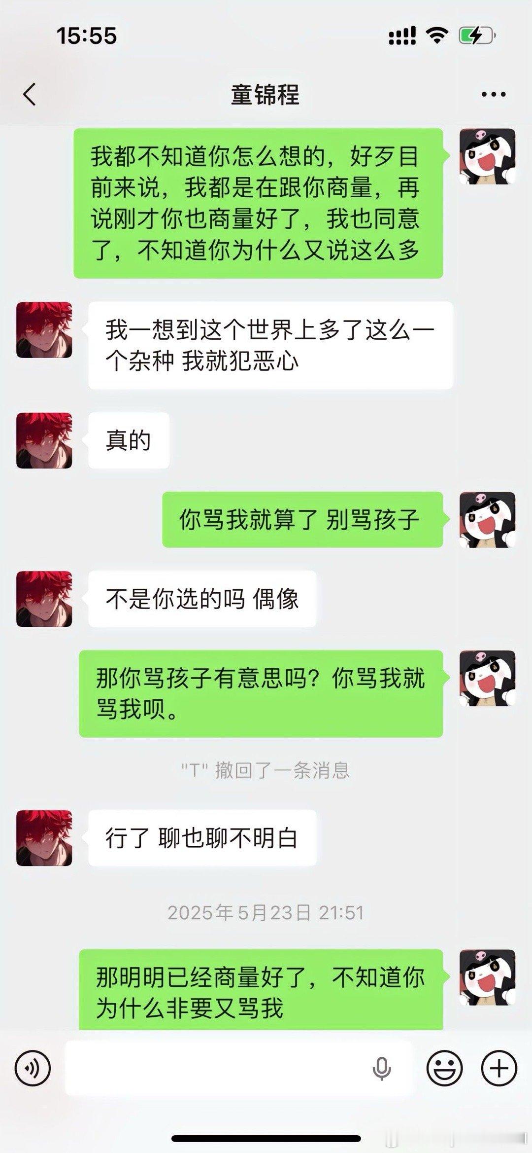 疑似童锦程前女友发文童锦程回应有孩子别的不说孩子以后互联网看到他爸在他出生的时