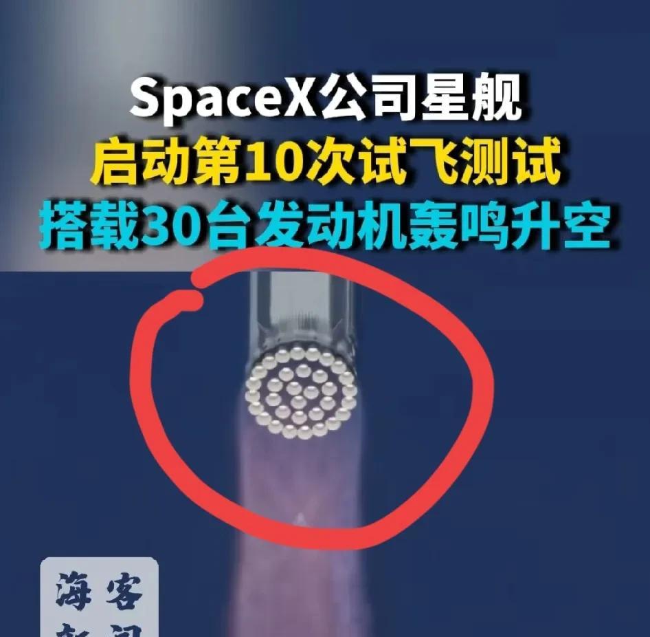 马斯克的星舰火箭厉害吗？其实只是为了股价而硬来而已。什么动力不足就用数量来弥补？