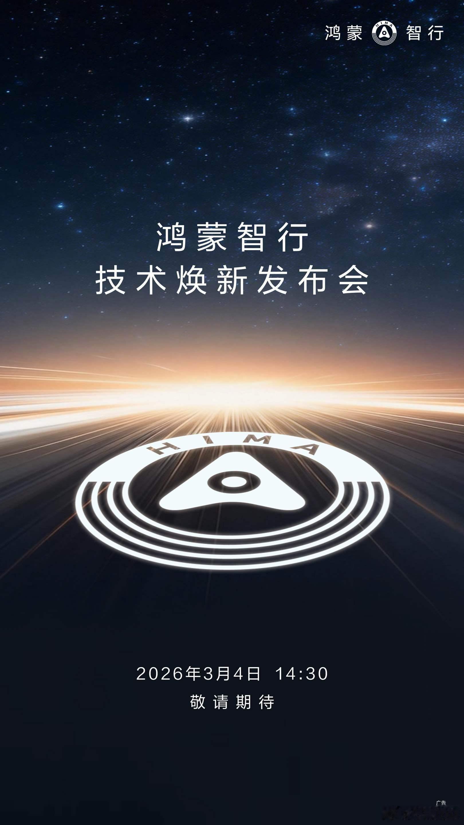 大事件，尊界S800要有一颗全新的激光雷达，和以往车企使用的128线以及192线