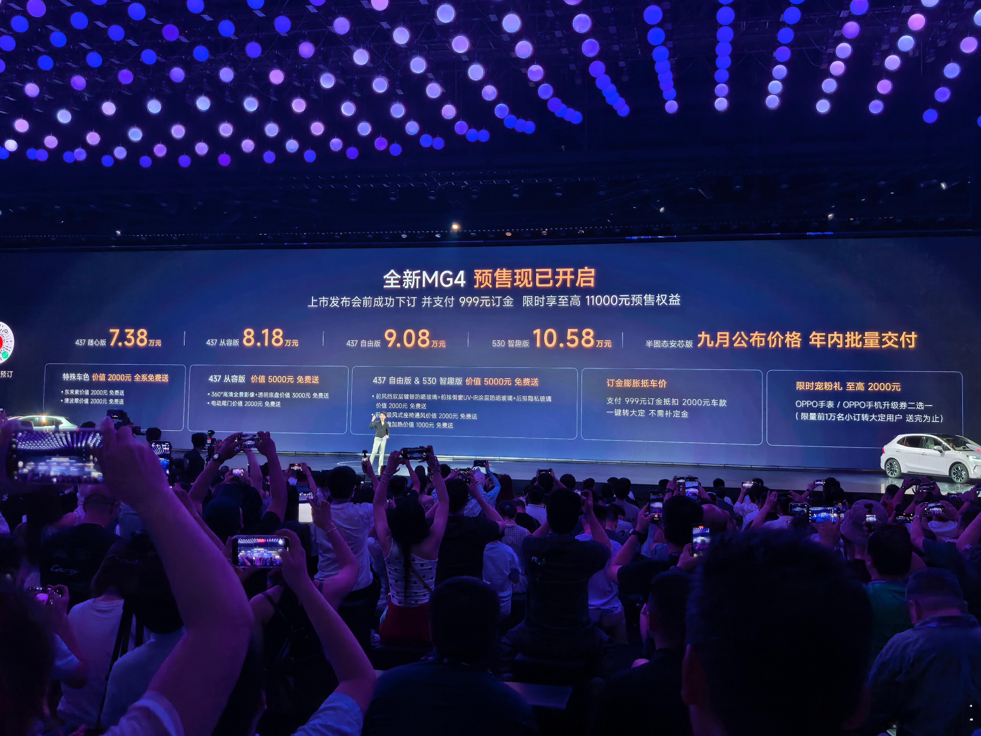 mg4疯了预售价7.38万全新MG4，预售价7.38万起，比大家之前猜的还低