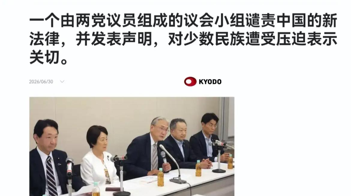 6月30日，根据日本共同社报道，我们表示，《促进民族团结与进步法》于7月1日实施