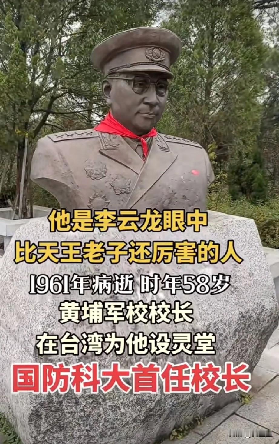 向陈赓将军致敬[祈祷]他是国防科大首任校长陈庚大将，被誉为“黄埔三杰”之一，