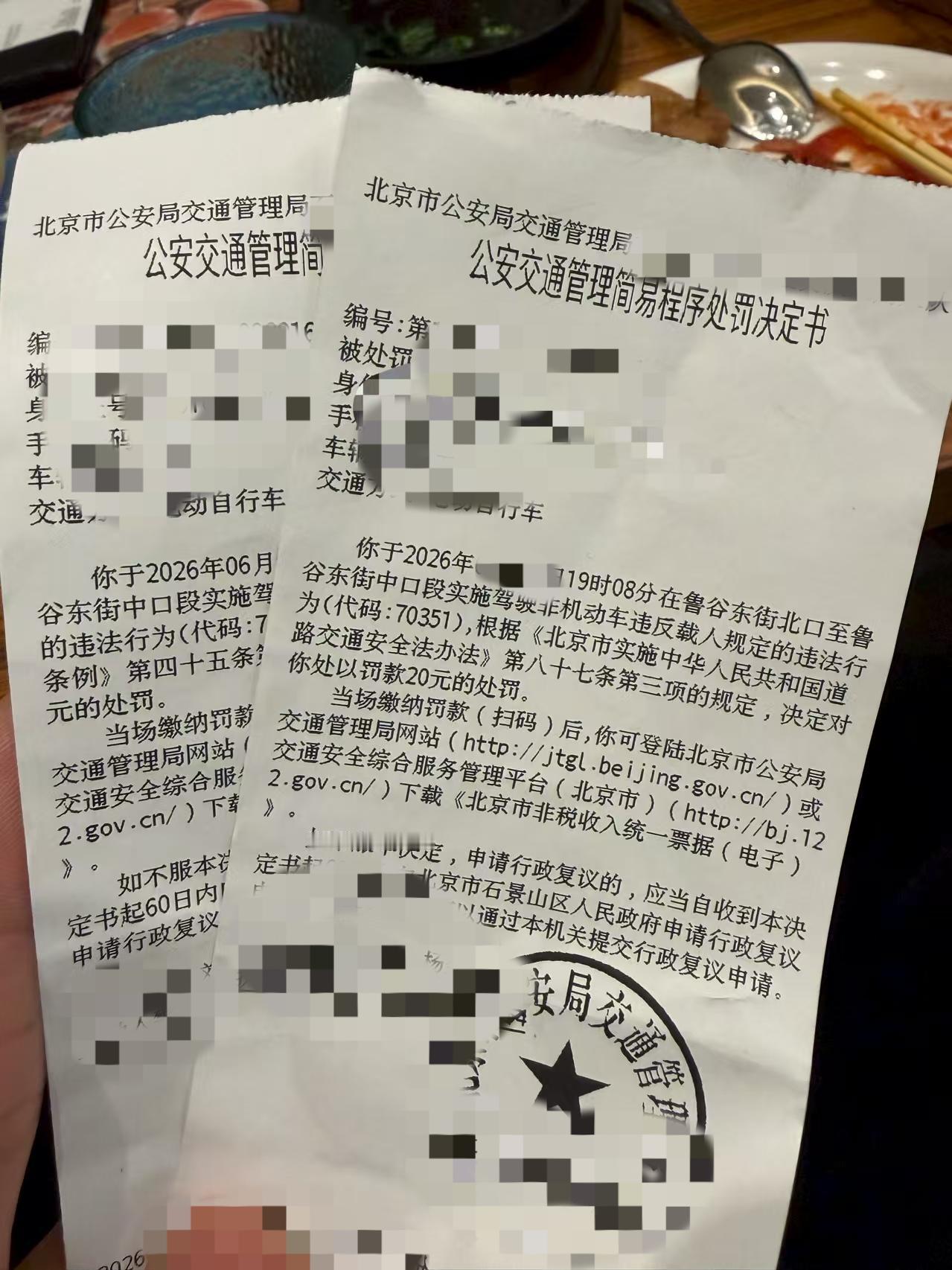 北京电动自行车新规，已于今年5月1日正式强制执行，骑行人和后座乘坐人员两人都必须