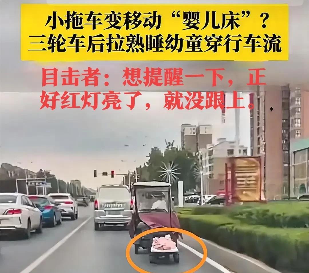 近日，在河南新乡的街道上，出现了这样一幕：一辆三轮车后面拖着一个小拖车，小拖车上
