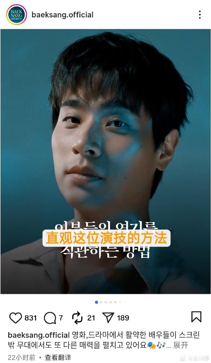 玄彬斩获青龙影帝之后，百想艺术大赏官博为朴正民发声。