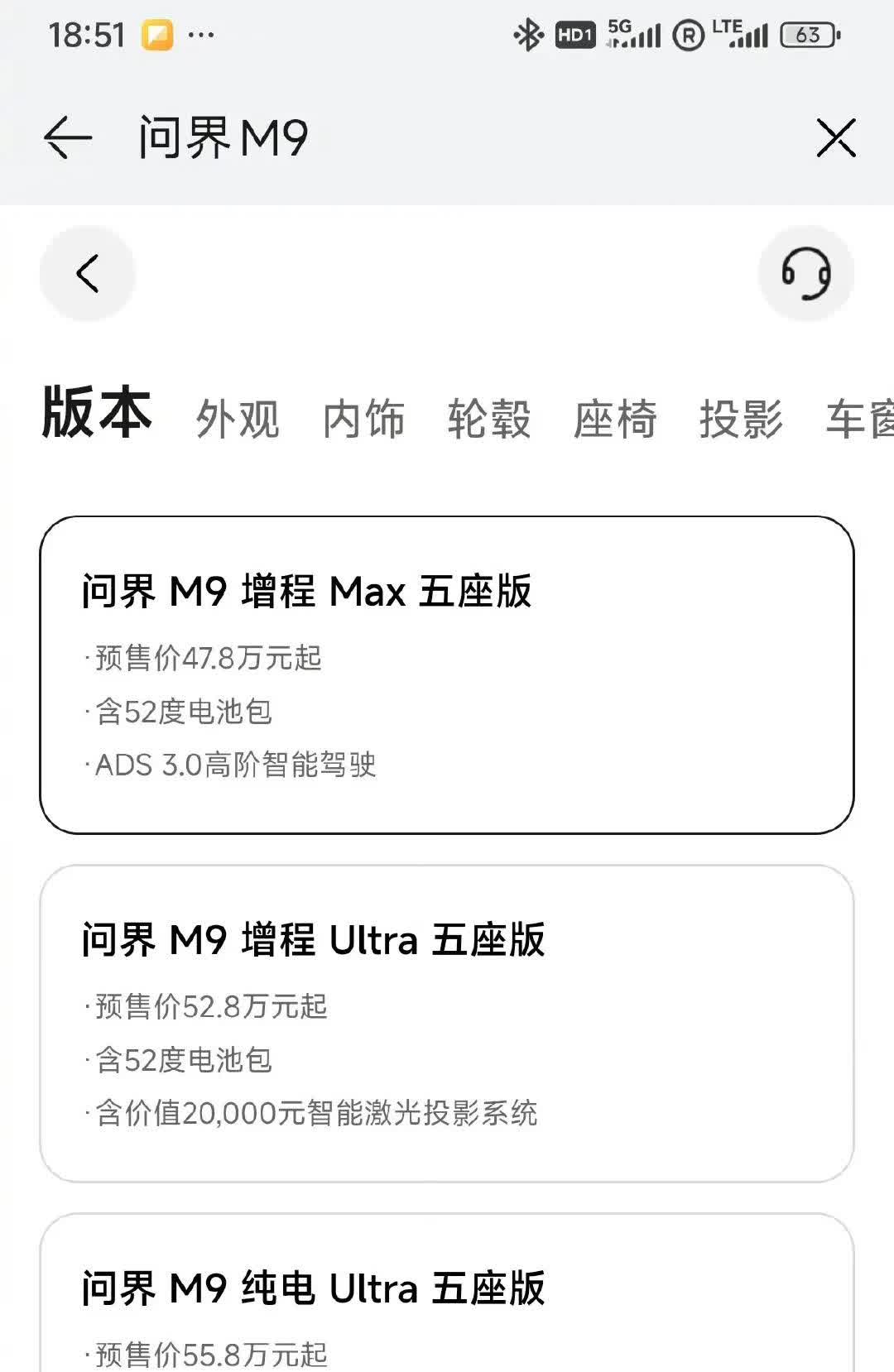 陈震质疑问界M9配置！他准备买这辆全新的问界M9，但是他突然发现了一个很