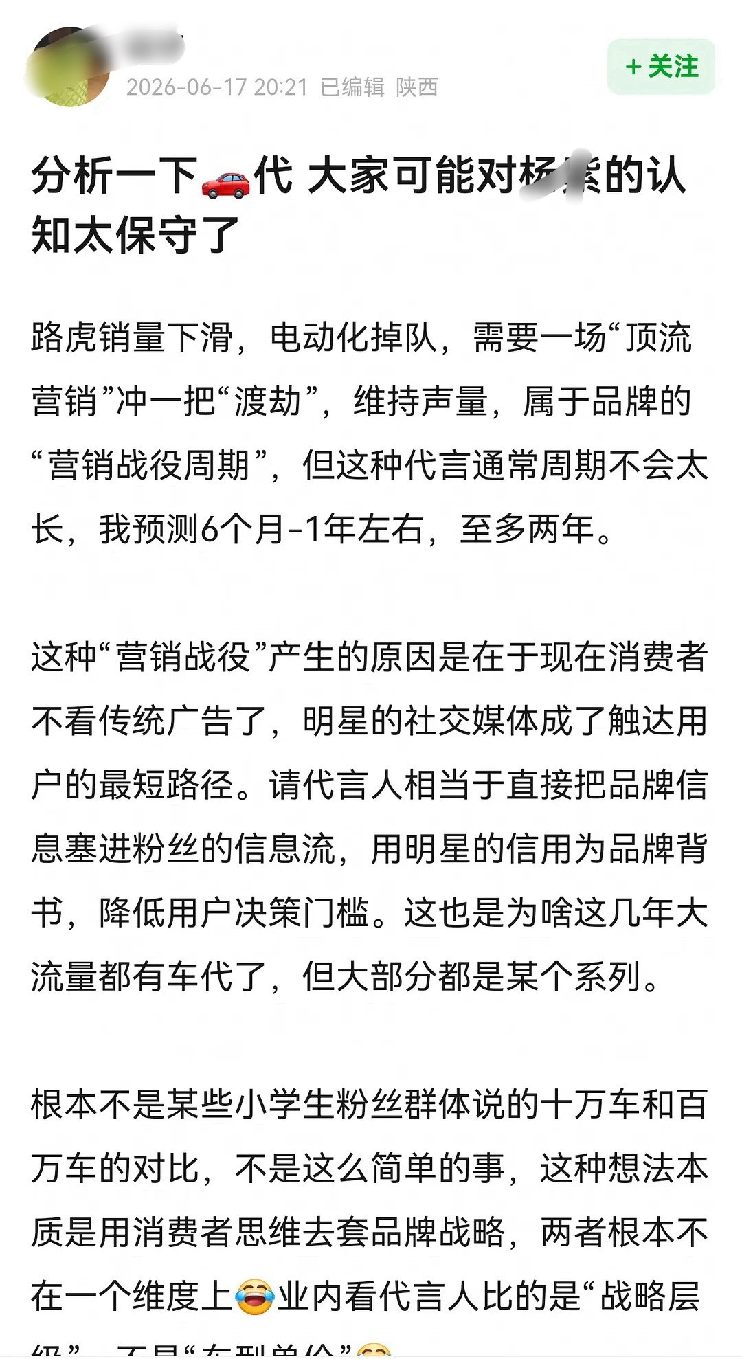笑死，对迪丽热巴路虎卫士真破防了小作文kuku一顿分析啊