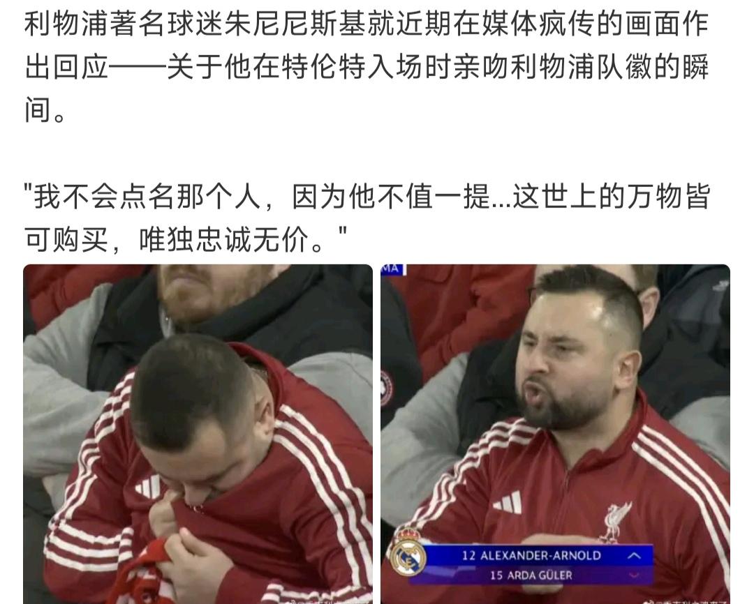 利物浦球迷至今都没想明白，阿诺德为何去皇马？原本这小子26岁，在利物浦还能踢