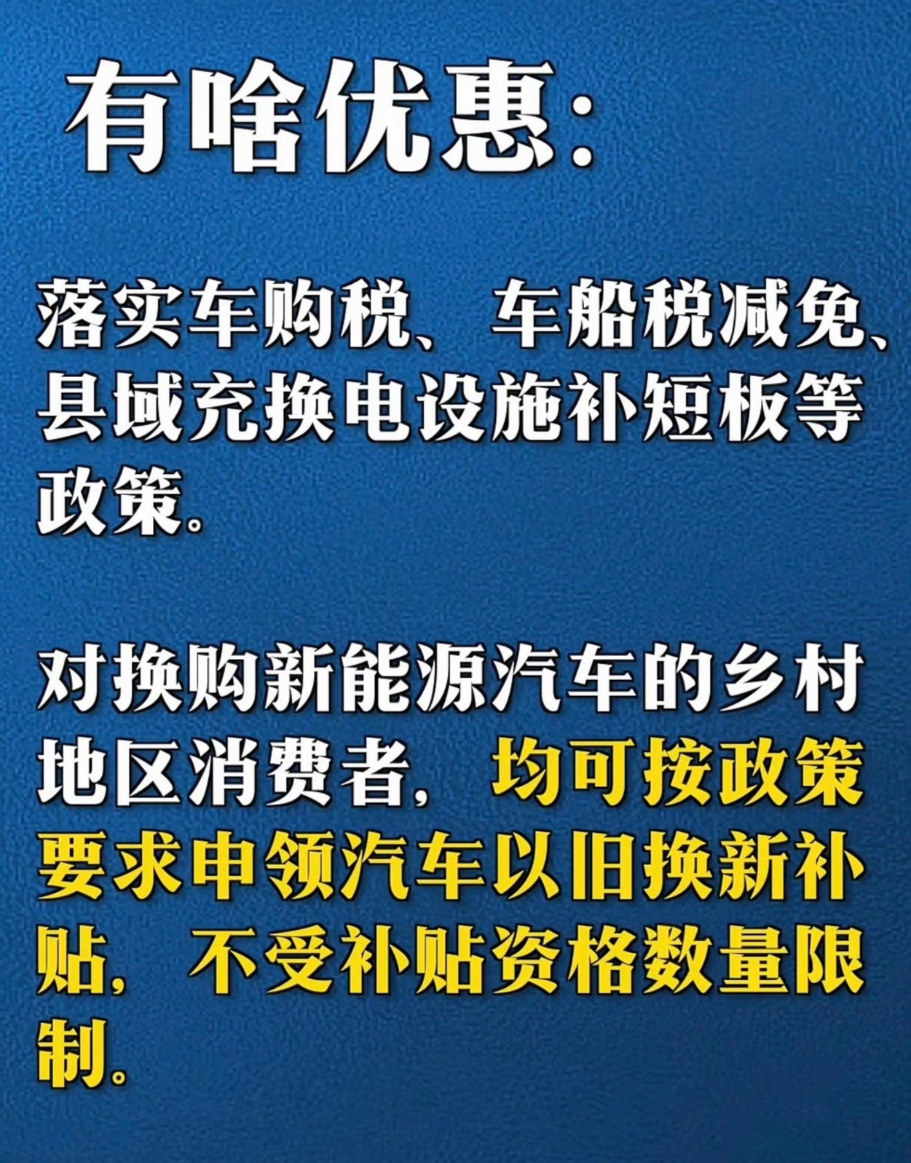2026新能源汽车下乡补贴，对车型是有要求的！销量不好的，售后范围不完善的，车辆