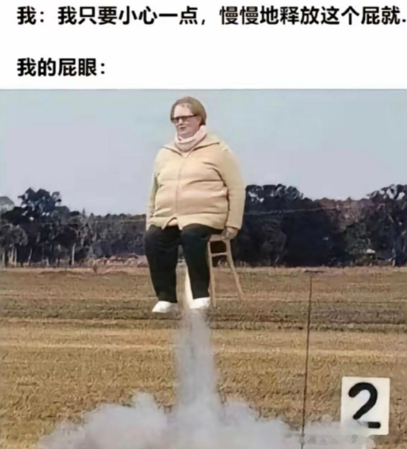 6954不听使唤呀​​​