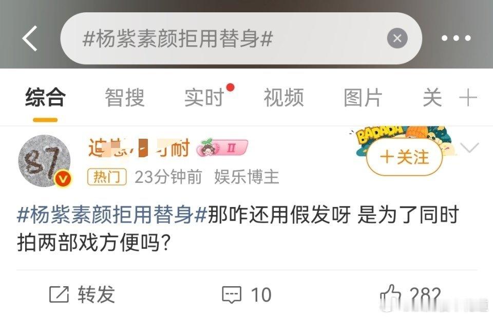 杨紫在进组前就已经在练习骑摩托车了我感觉我预判了她们的所有恶意揣测，关于为什么戴