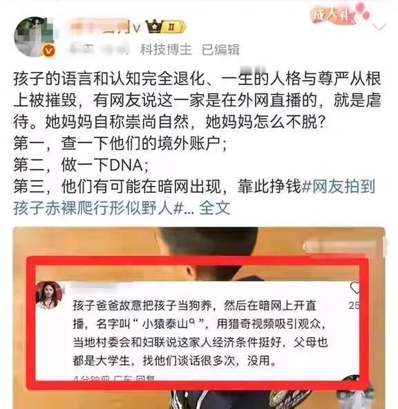虐待？打孩子？还是不给吃的了？“野孩子”出现在了暗网挣钱？孩子即使散养也应