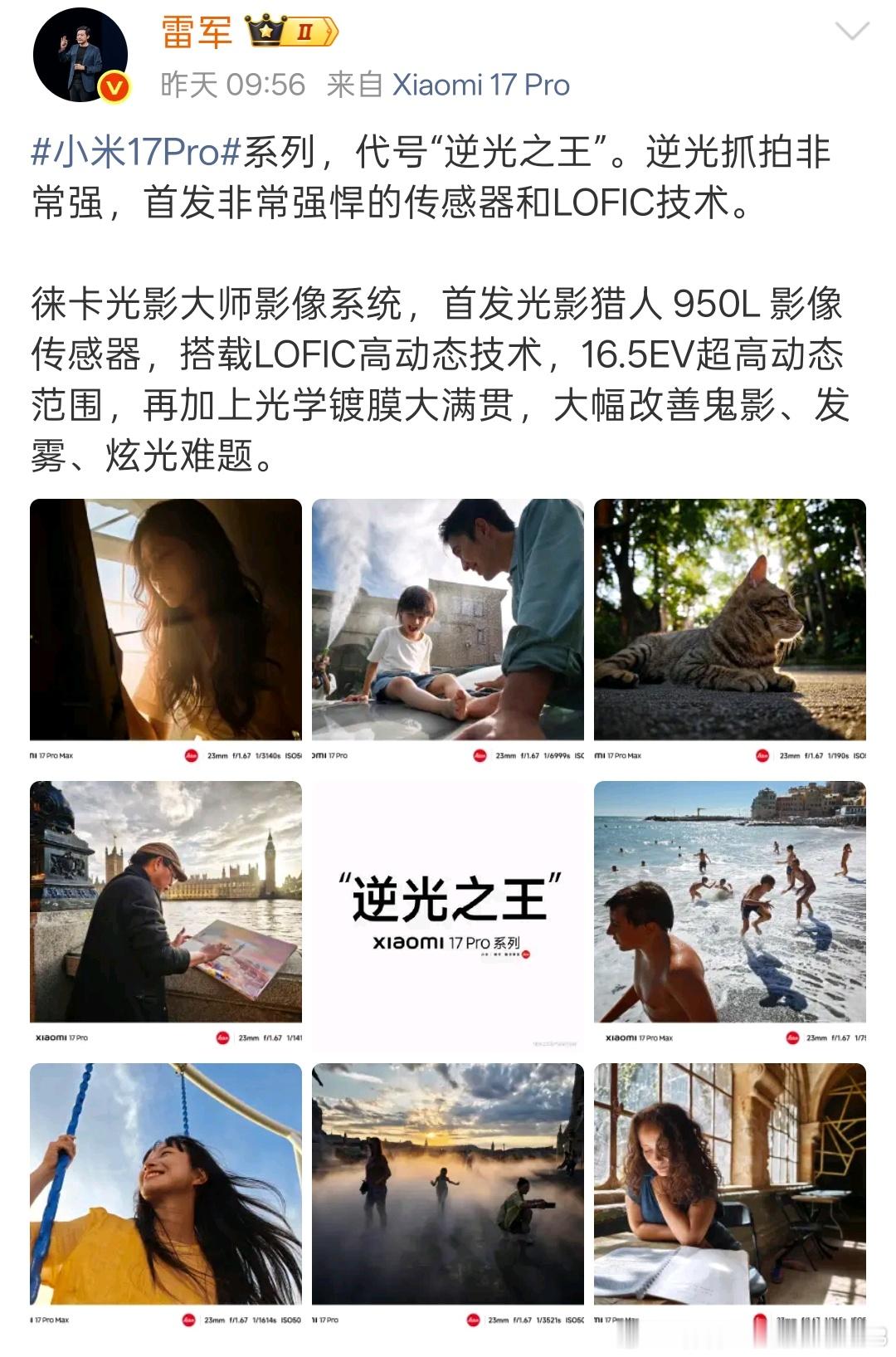 图1→图2→图3灰色的小字你会发现小米营销最厉害之处。营销画大饼:逆光之王是产品