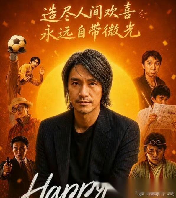 冯小刚自己都没想到请来韩红帮场结果全网都说给周星驰走面，两部电影都在暑假档，