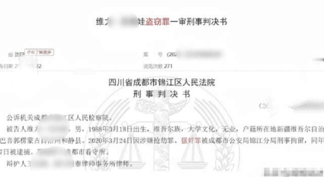 在四川成都，有个31岁的无业男子维娃，他长期在网上找上门按摩的技师、还有那些失足