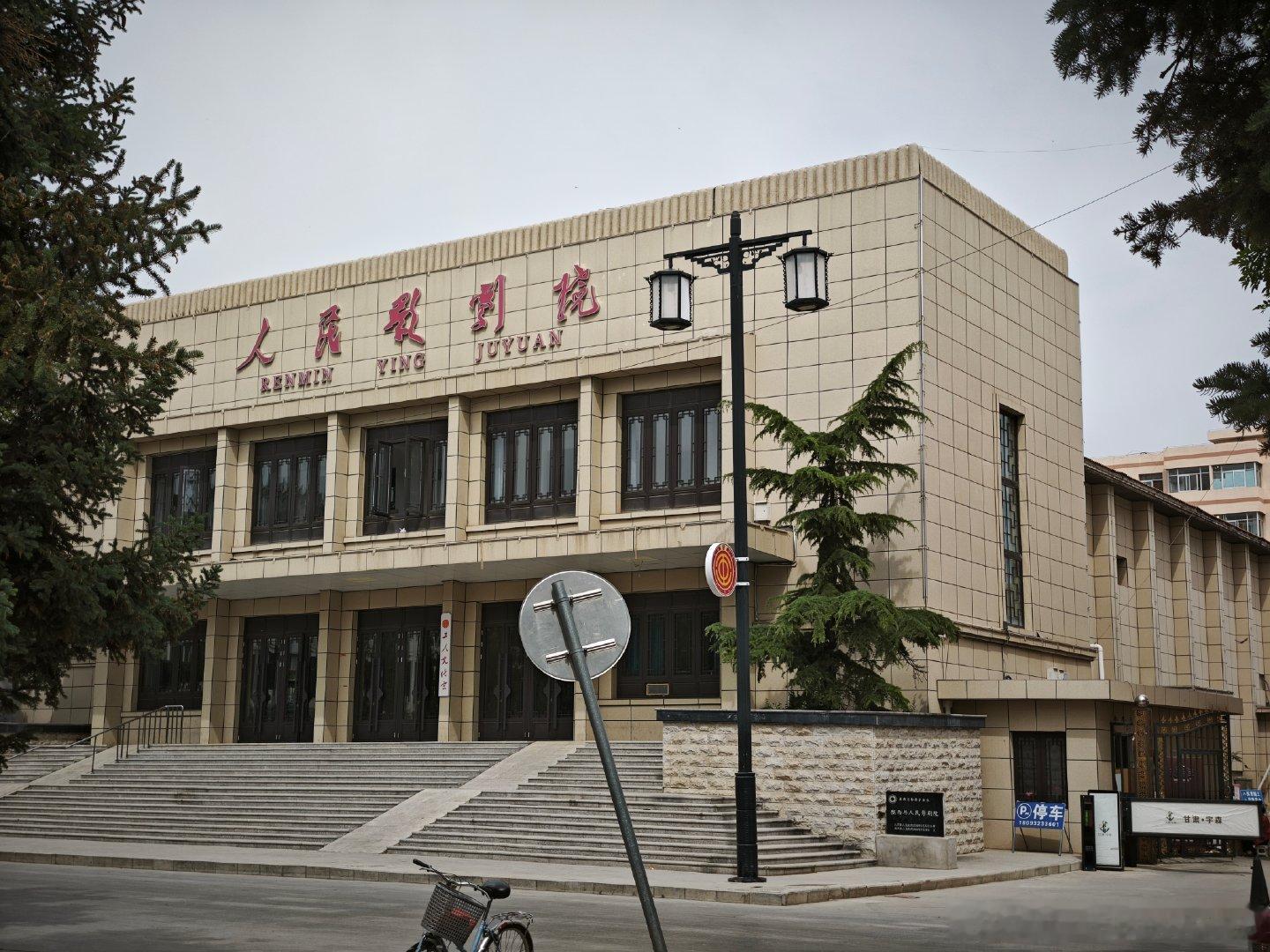 甘肃省定西市，陇西县巩昌镇。定西·陇西