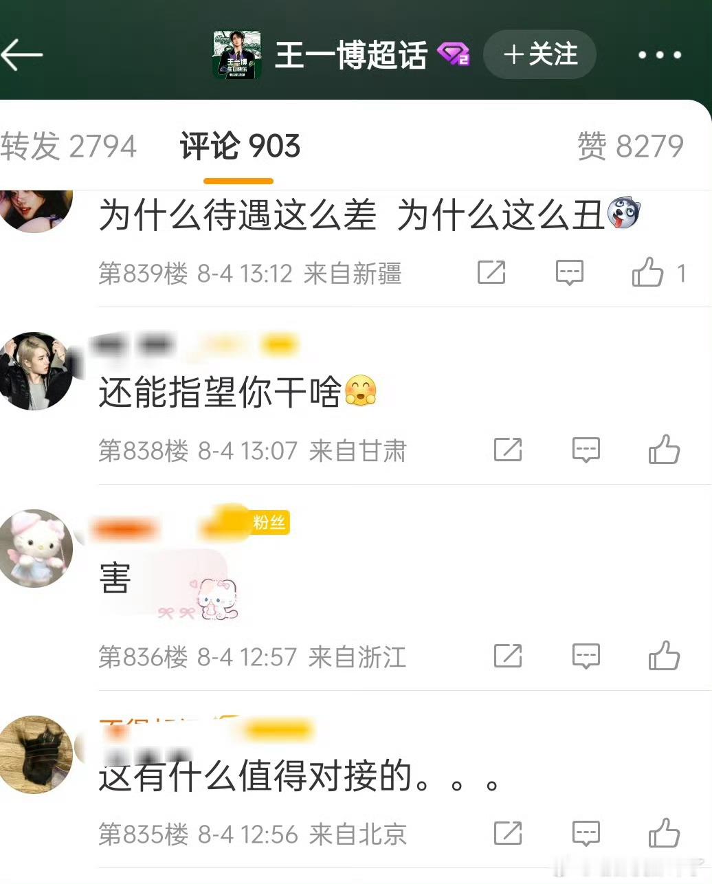 21年到现在首支？？？难怪王一博粉丝要维权[笑着哭]​​​