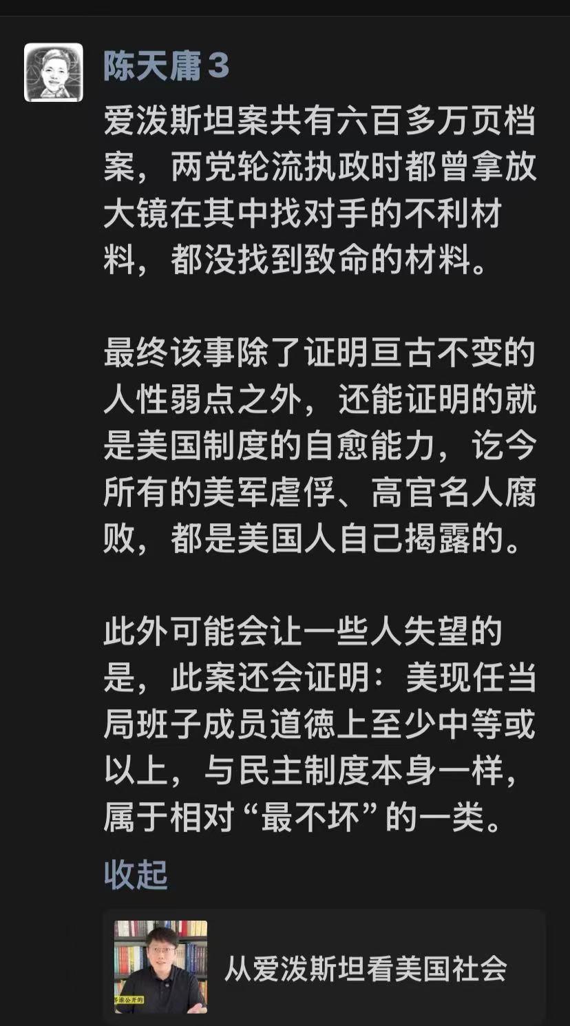 难道爱泼斯坦案，最后没个结果？