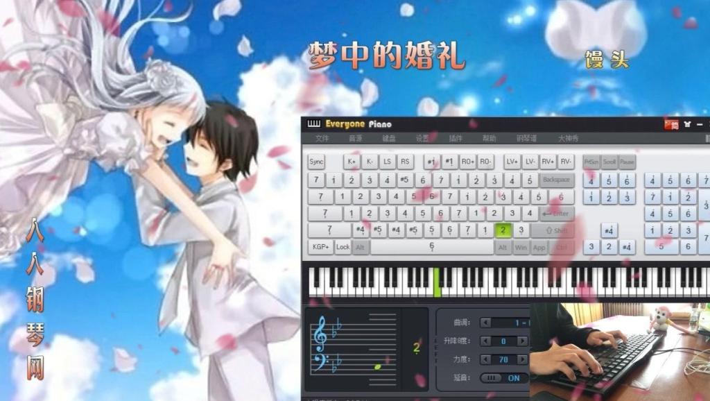 梦中的婚礼键盘曲谱