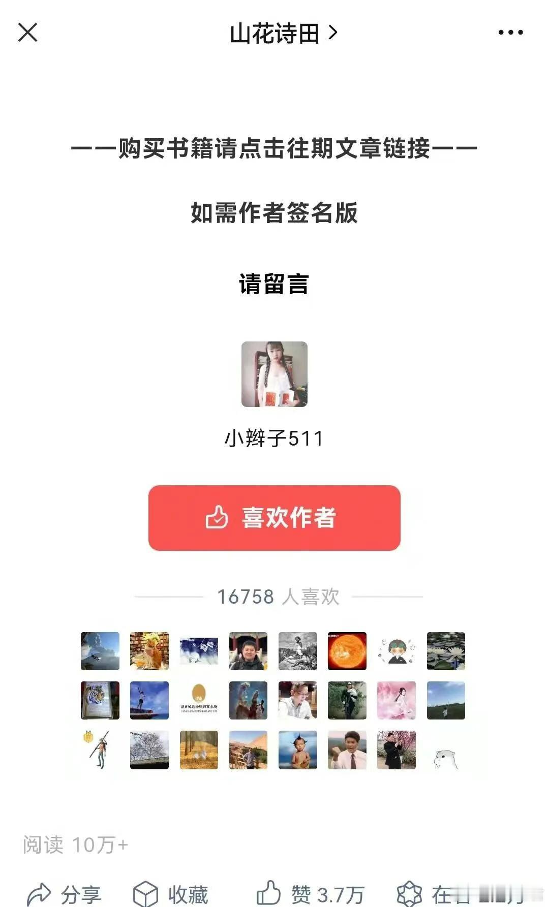 润日后，被老公劝拍AV，以当妓女为荣老铁们应当很熟悉的那个人，那个一篇公众号文章