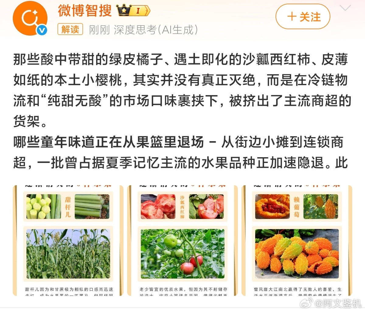 小时候吃的很多水果都慢慢消失了确实以前小时候吃的一些水果，现在都已经看不到了，现