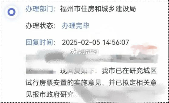 楼市将放大招！福州已研究城区试行房票安置实施意见！而在去年，闽侯就推行了房票。如