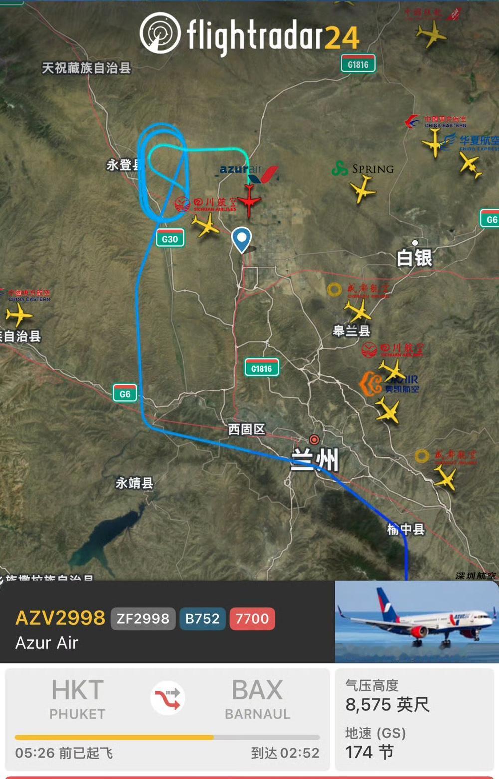 俄罗斯一架飞机在中国领空紧急挂出“7700”代码，已经成功备降兰州国际机场！