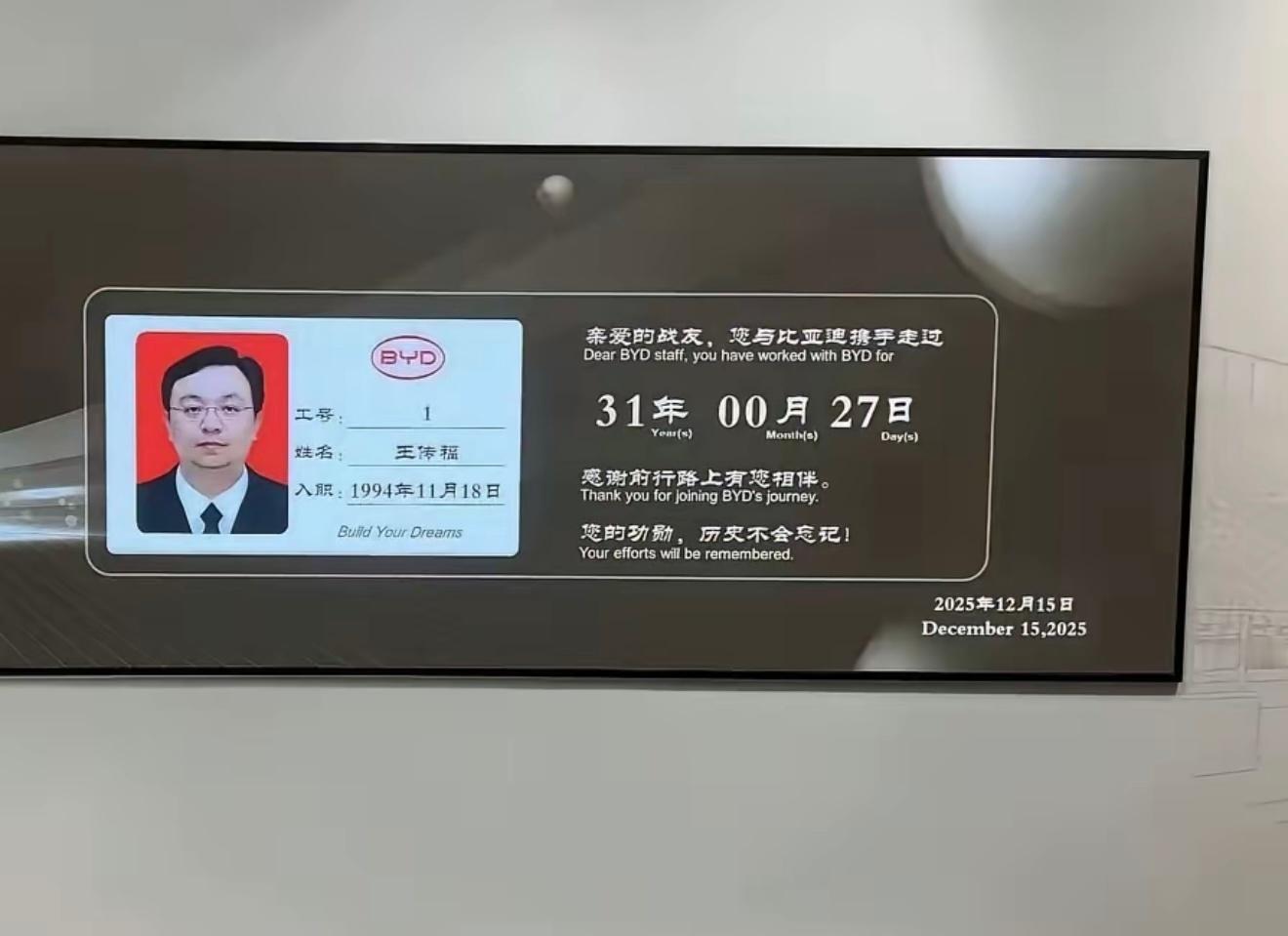 同是老王如果我算是互联网老兵，老王（王传福）绝对是车企老兵队长，坚持了31年还在