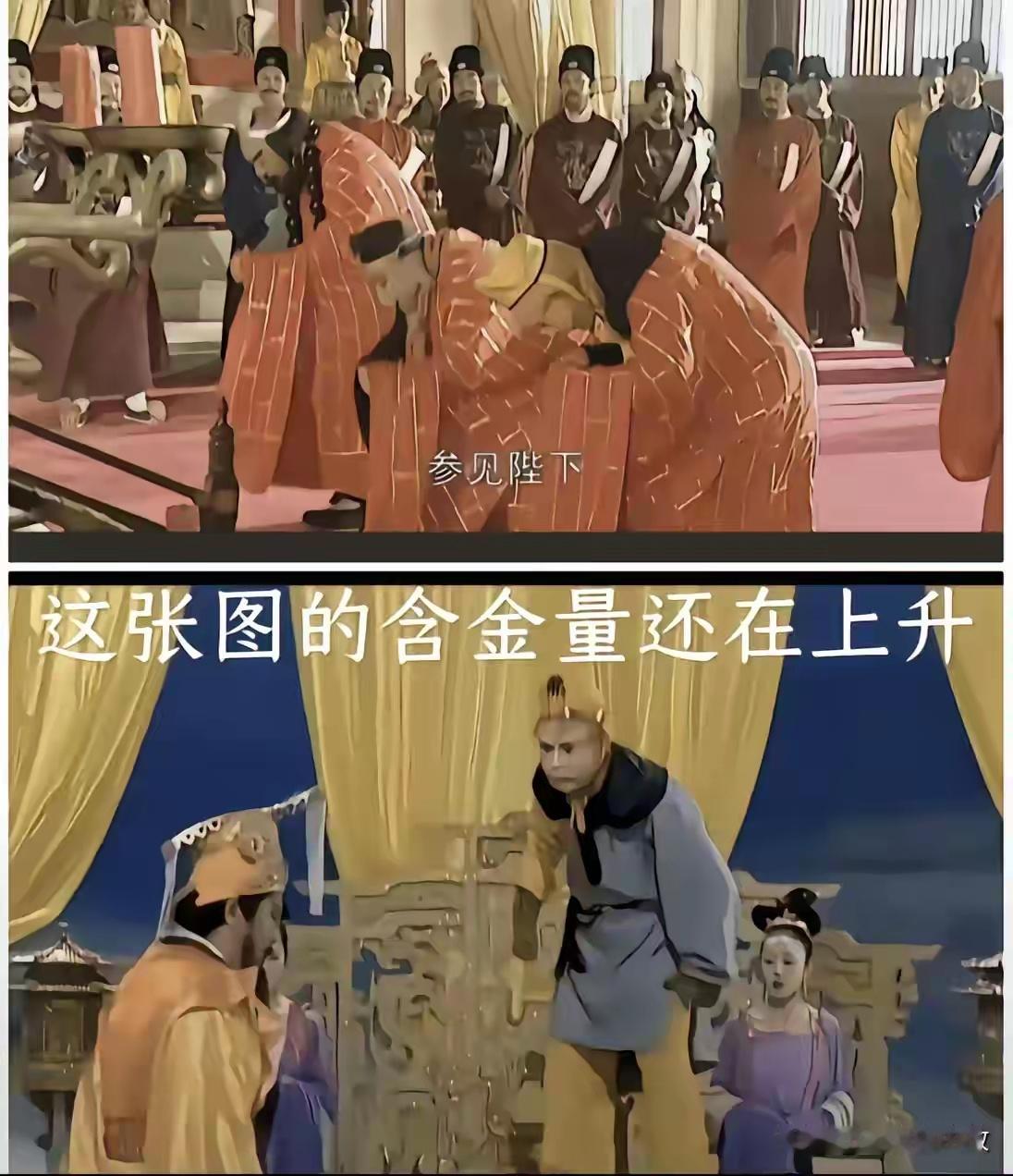 小时候不懂，长大了以后才发现四大名著中，西游记的艺术成分最高，单是狮驼岭篇章就秒