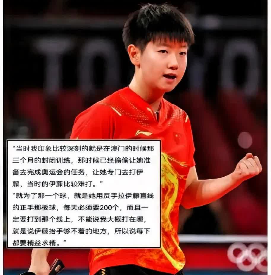 孙颖莎你真的骗了我们好久到今天才知道原来东奥时的你就已经[惊恐][惊恐]