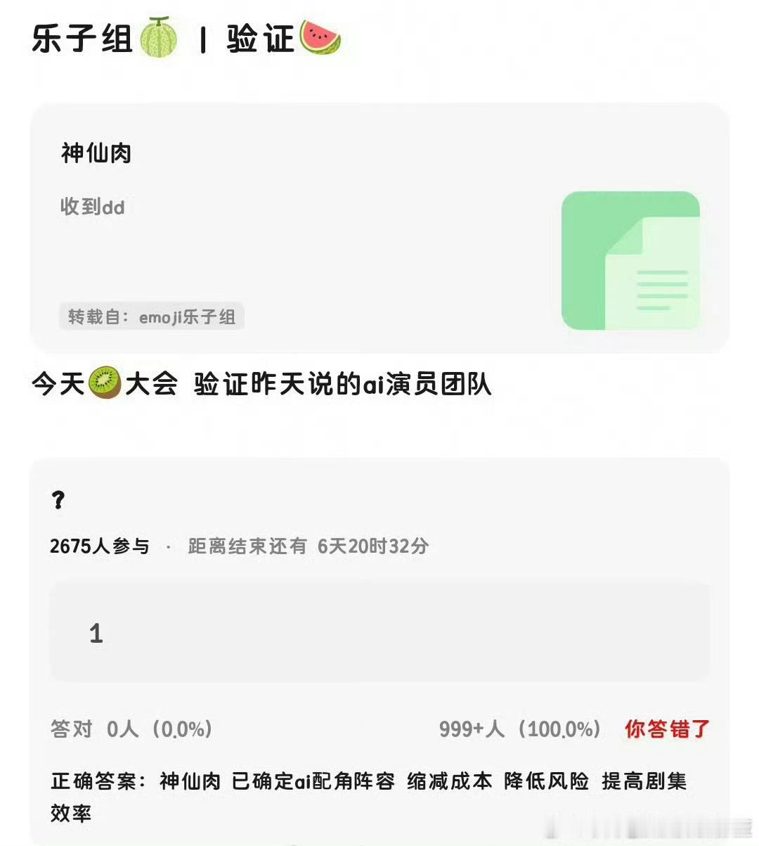 恐怖谷效应犯了……这也太可怕了吧神仙肉AI配角