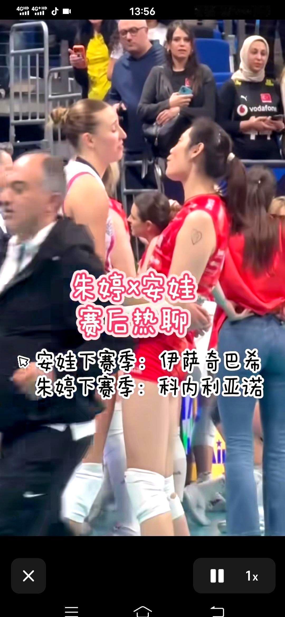 安娃呀，婷姐这网口可不是白站的。欧冠季军战，科内利亚诺3-0拿下斯坎迪奇。朱