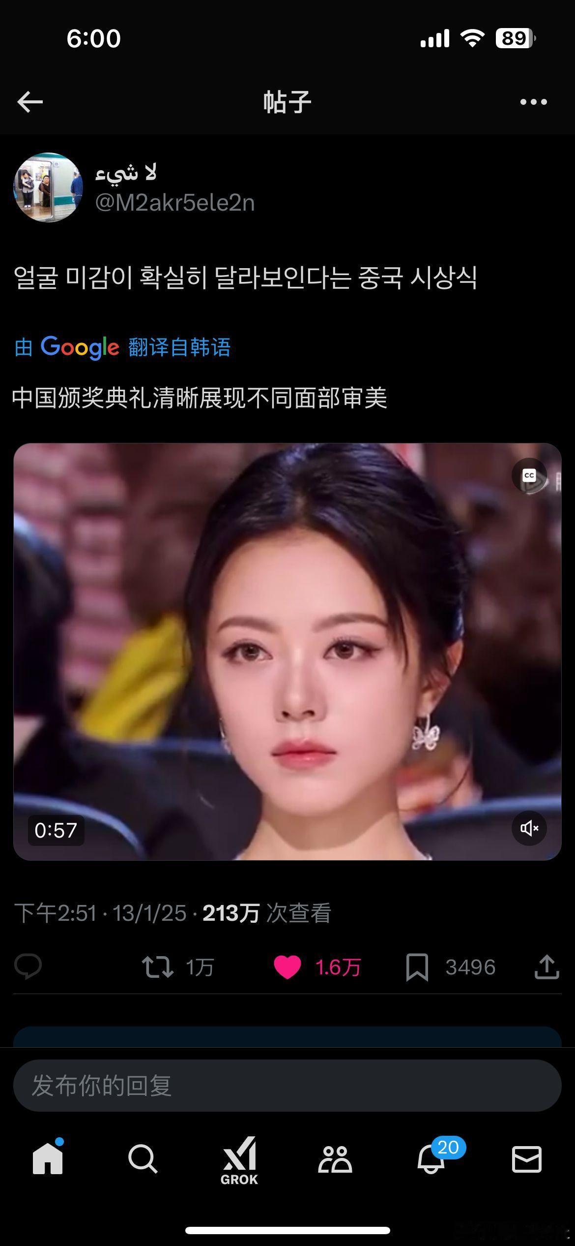 韩国网友被中国演员的颜值震撼韩推万赞万转的帖子，来自中国颁奖礼上美颜暴击，内娱