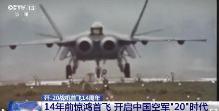 如果没有歼20，我们现在会是什么样？有人说，是歼20拯救了几乎所有中国人的性命和