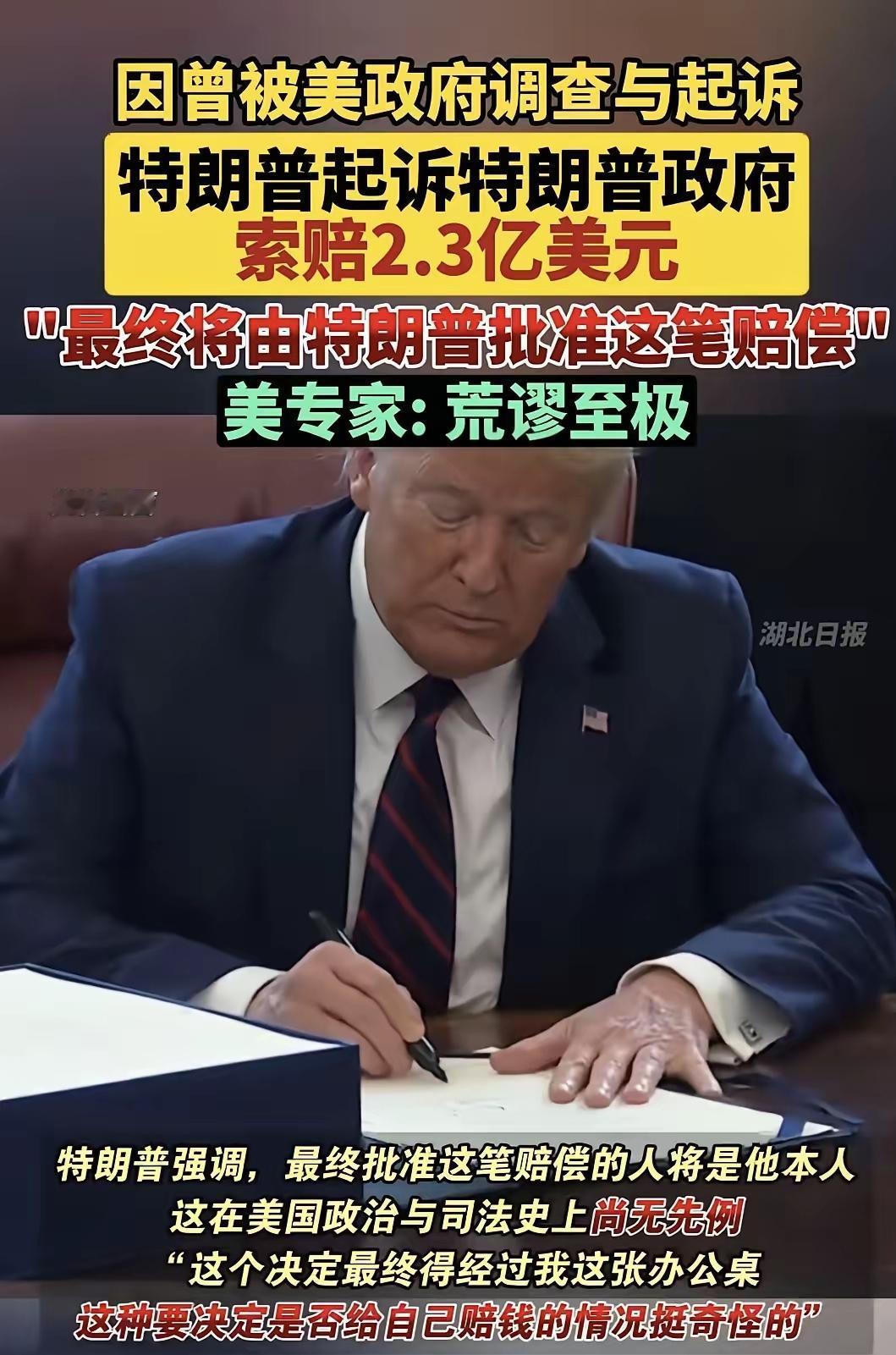 总统二进宫不干活？特朗普专盯“报复和捞钱”，美国网友都炸了！第一次当总统，