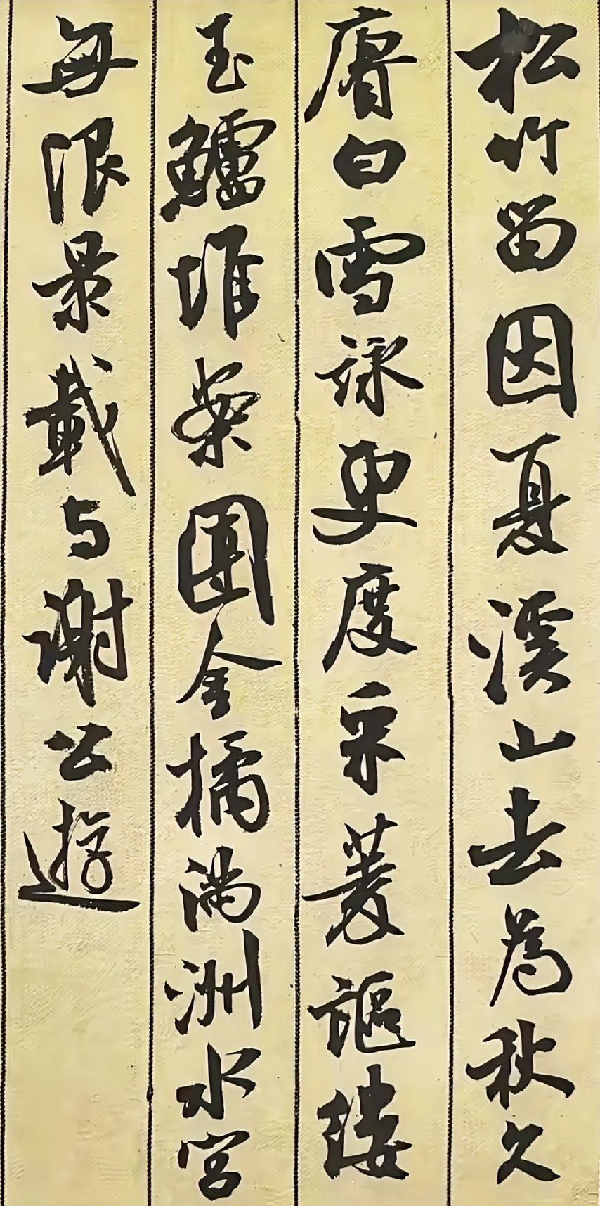 不管怎么说，田小华先生的“米字”在当代来说应该算得上是佼佼者了。写好米芾书法的难