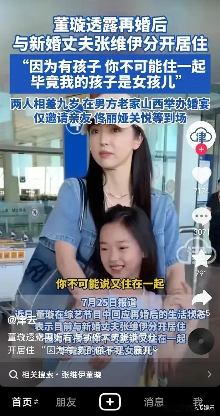 董璇这婚不如不结，新婚分居让人接受不了，她的理由是她家是女孩子，和没有血缘关系的