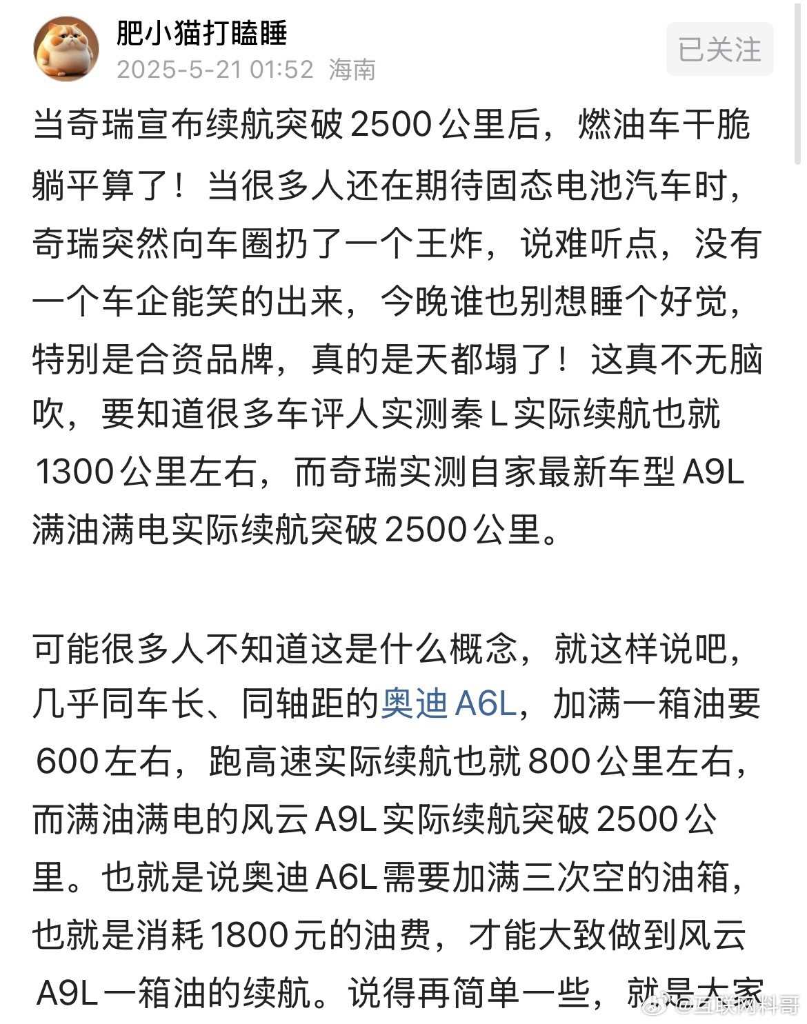 卧槽，汽车行业又变天了！这就是为什么要买国产车的原因！看完你就明白了，这个续航2