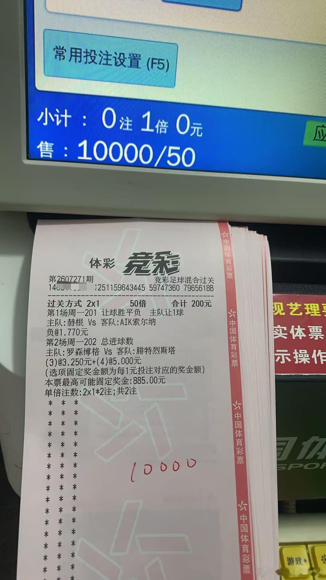 7.27星期一私房菜（附店主自购实单推荐）201：赫根🆚索尔纳让负（博平）1