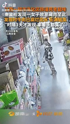 “坏了良心！”江西吉安，一超市员工在洗化区闻到“死老鼠味”，几经寻找，发现在沐浴