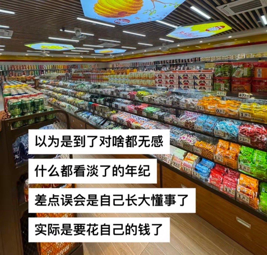 还以为自己没胃口，原来是要花自己的钱🌚​​​