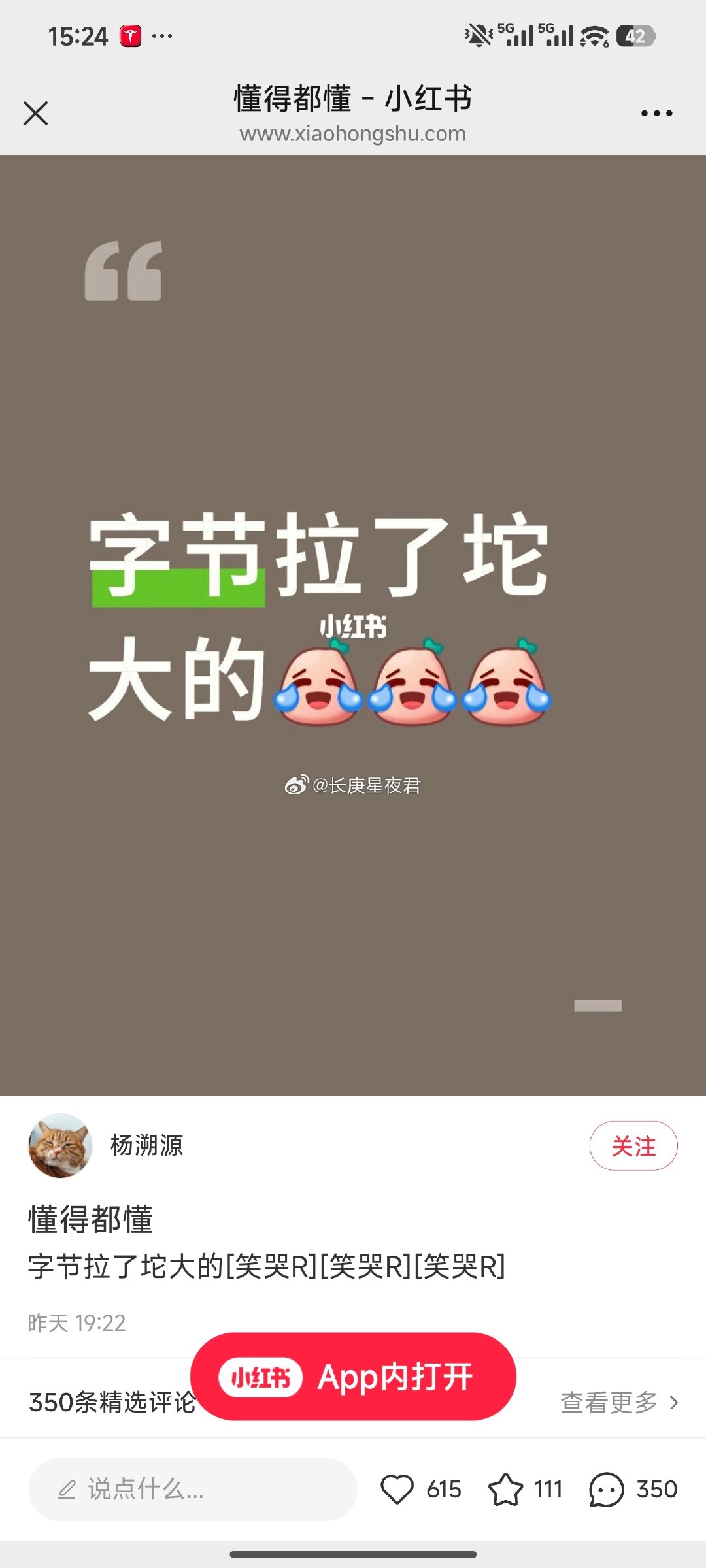 字节这个瓜什么情况[捂脸哭]​